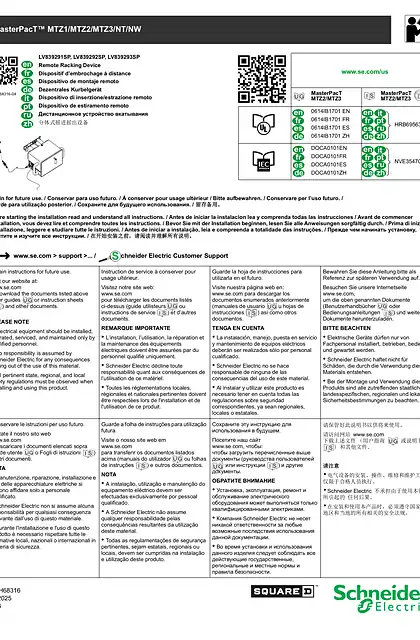 schneider施耐德MasterPacT MTZ1 _ MTZ2 _ MTZ3 分体式摇进摇出设备